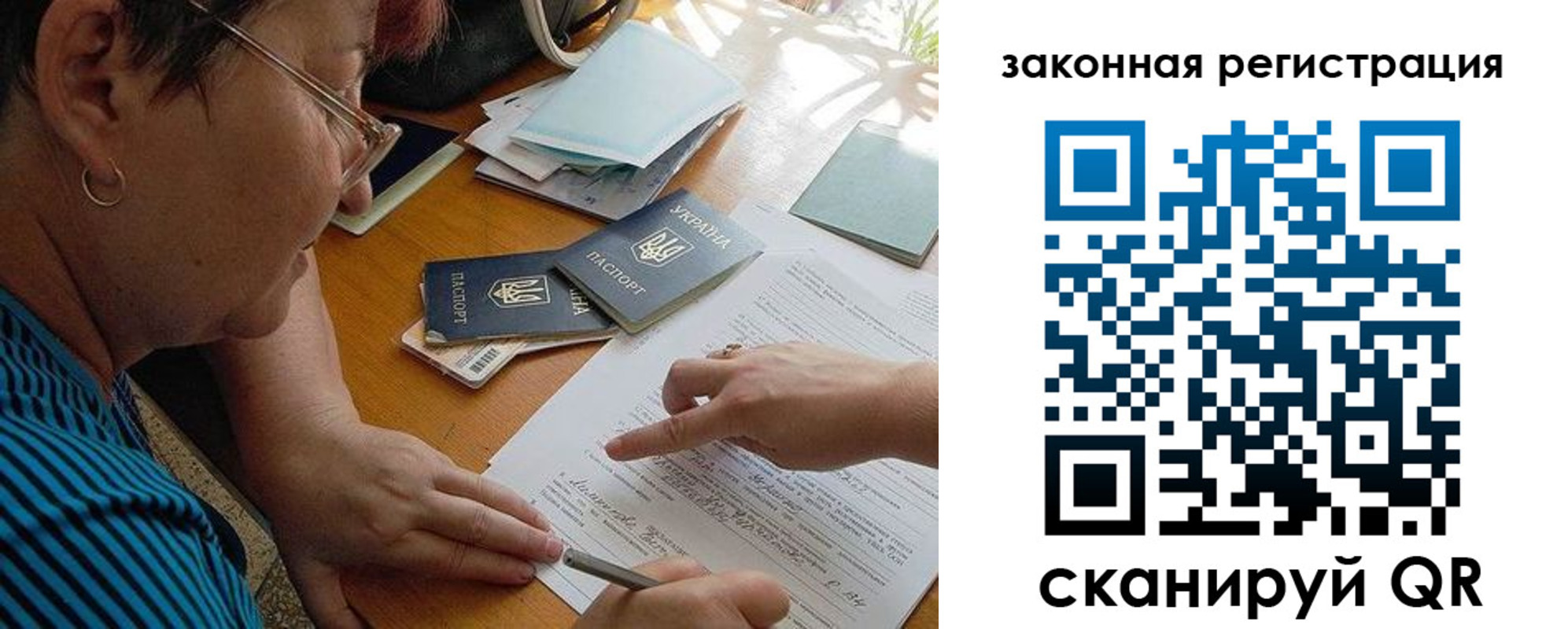 прописка ребенка в Краснознаменске